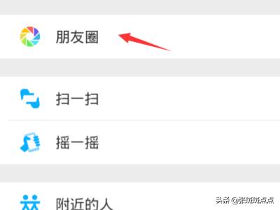 怎么屏蔽微信<a href=https://maguai.com/list/256-0-0.html target=_blank class=infotextkey>朋友圈</a>的个别人:微信<a href=https://maguai.com/list/256-0-0.html target=_blank class=infotextkey>朋友圈</a>转发怎么不让一部分人看？(发的<a href=https://maguai.com/list/256-0-0.html target=_blank class=infotextkey>朋友圈</a>不让全部人看到)