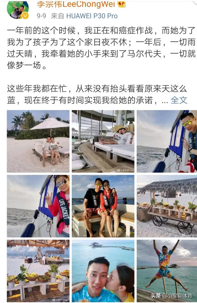 黄妙珠:林丹的“一生之敌”，羽坛名将李宗伟近况如何？