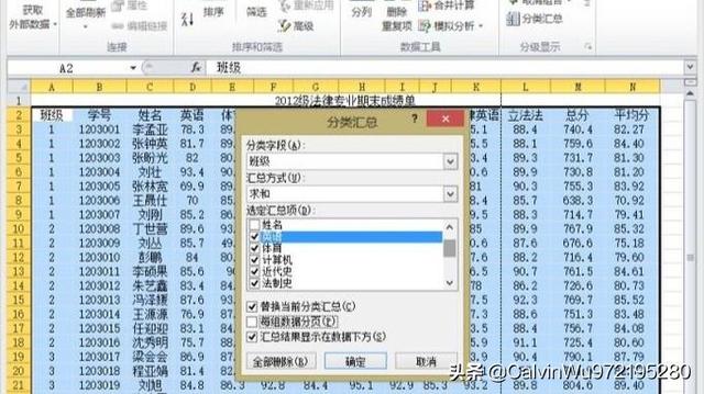 分类汇总怎么用-excel表中分类汇总怎么用