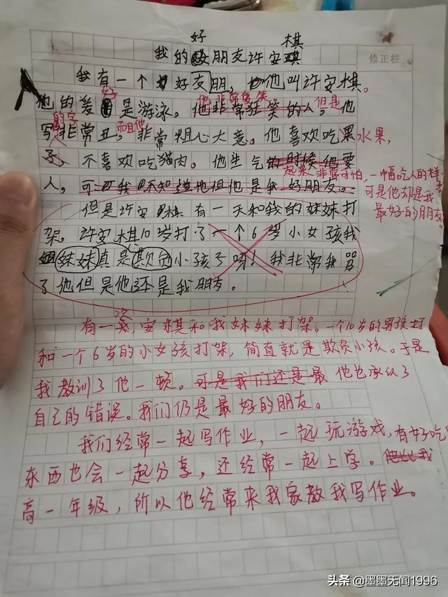 头条问答 小学生如何写好作文 隐姓埋名几百年的回答 0赞