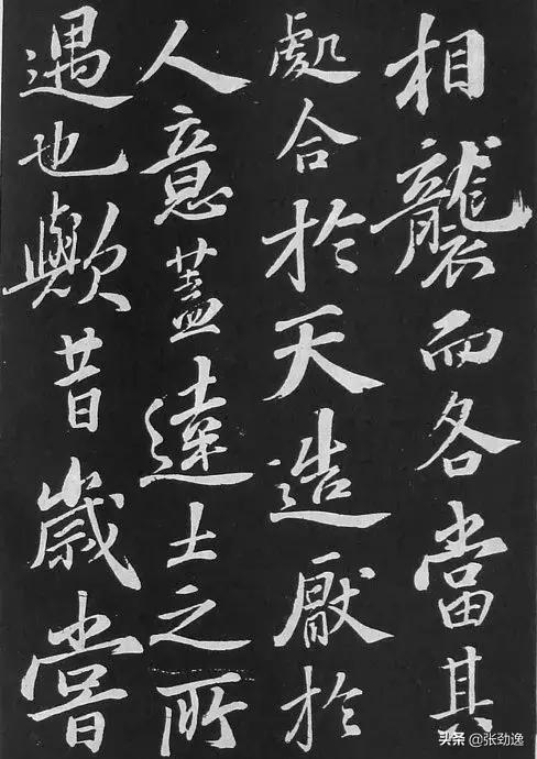 北宋四家:在宋代书法四大家中，苏轼的书法并非最好，为何却居四大家之首？