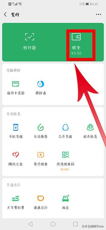 微信收款二维码打印:如何把微信和支付宝的收款二维码合成一个