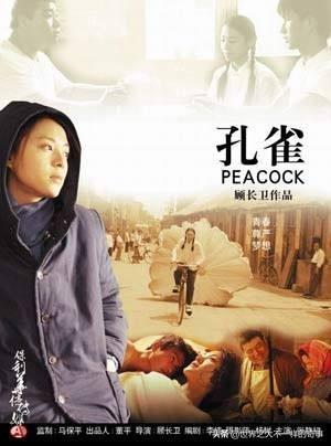顾长卫和蒋雯丽:如何评价顾长卫的电影《孔雀》？