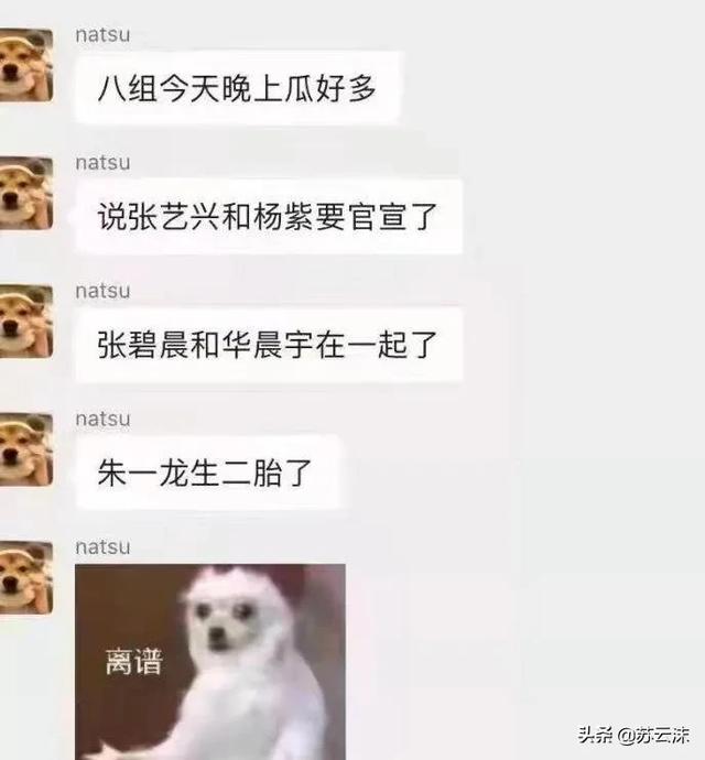 杨紫张艺兴:杨紫和张艺兴是真的在一起了吗？