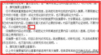 word怎么删除脚注，论文如何添加、删除脚注或尾注？