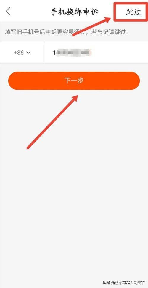快手怎么解绑手机号,怎么解除手机号注册的快手？