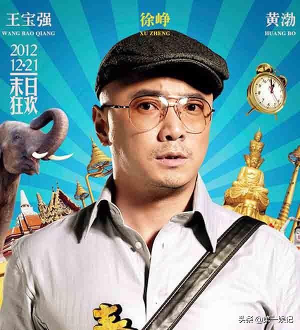 人再囧途之港囧:网传徐峥的《俄囧》开拍，你期待吗？