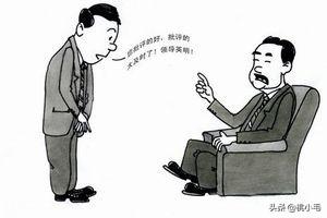 喜欢奉承领导,经常说好话的人,是什么性格？