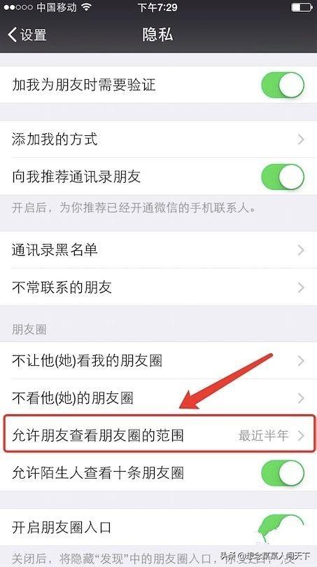 微信怎么设置<a href=https://maguai.com/list/256-0-0.html target=_blank class=infotextkey><a href=https://maguai.com/list/256-0-0.html target=_blank class=infotextkey>朋友圈</a></a>只显示三天的信息