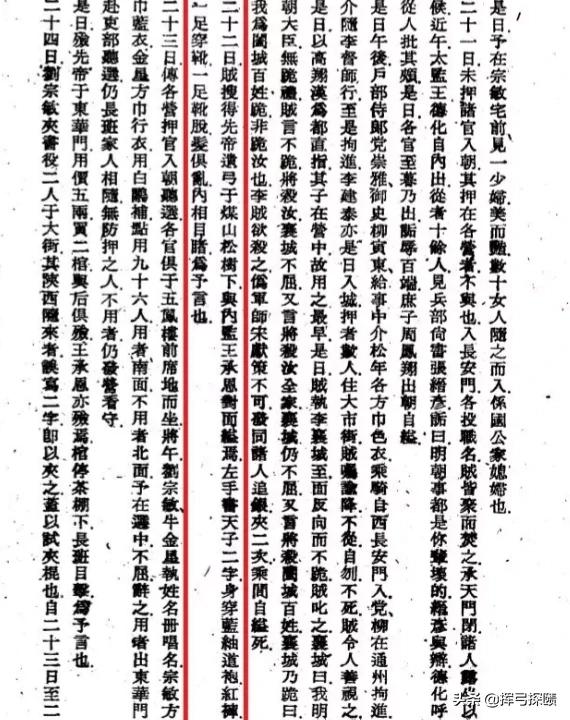 朱由检:明思宗朱由检的临终遗言，可信度有多高？
