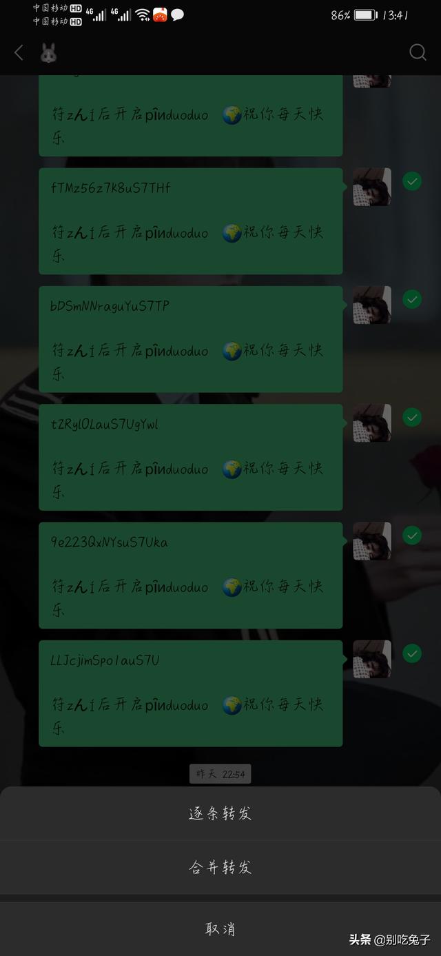 微信怎么把聊天记录转发给别人