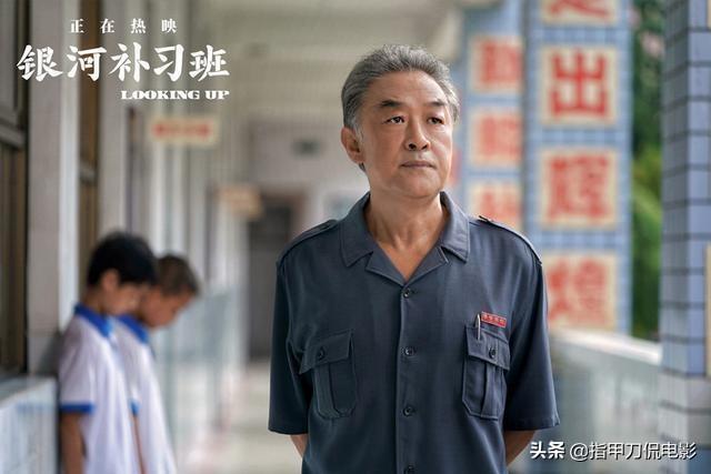 银河补习班:电影《银河补习班》给我们传达了哪些教育理念