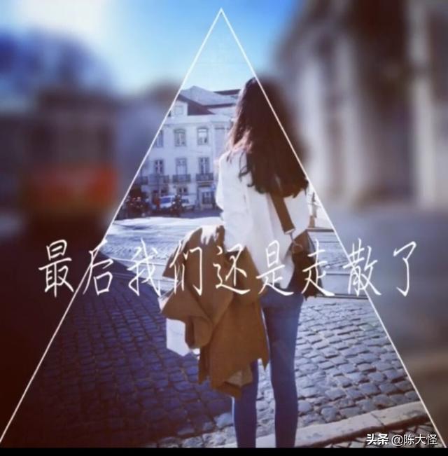 头条问答 - 有谁为了感情卑微过,我有,自己都讨厌自己了,求解脱?