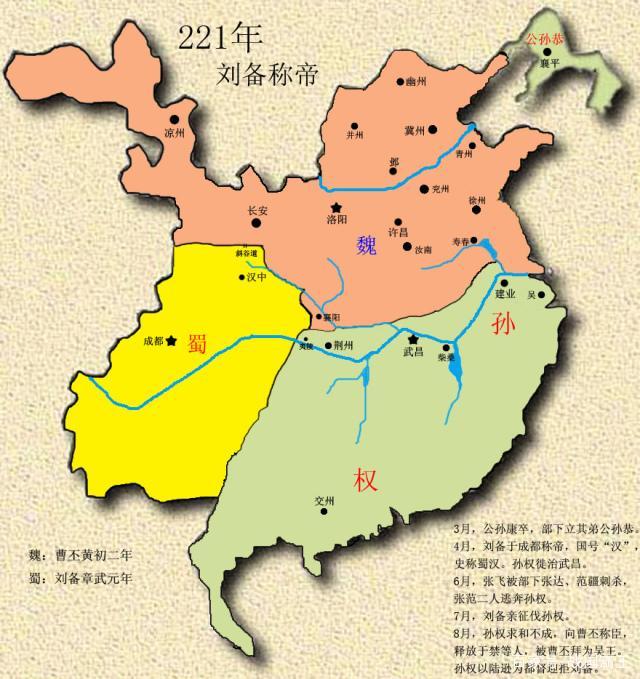 刘备为什么没被历史承认为汉朝的皇帝？-第2张图片-历史网