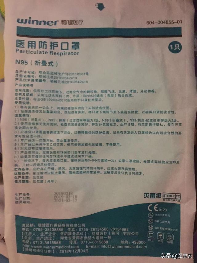 防病毒口罩哪个牌子的比较好？