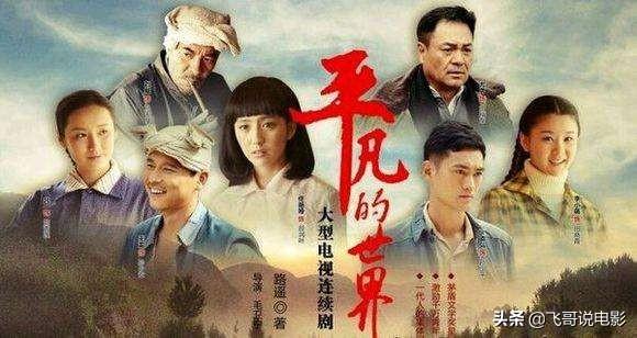 母亲的战争电视剧:电视剧《平凡的世界》，里面为什么没有孙少安的母亲
