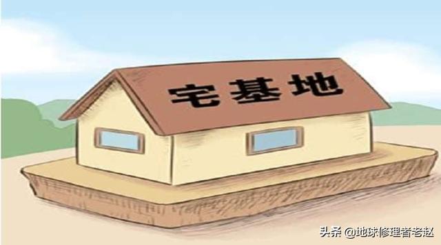 农村宅基地来源有哪些？