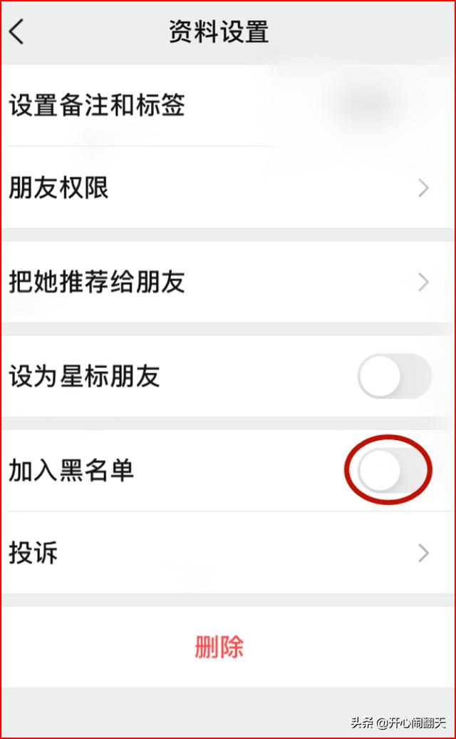 怎么把<a href=https://maguai.com/marketing/1996.html target=_blank class=infotextkey>微信好友</a>加入黑名单和移出黑名单