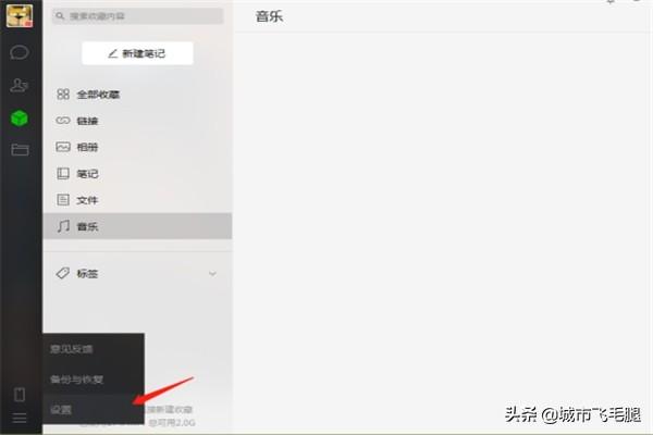 微信截图快捷键ctrl加什么,怎么更改微信截图快捷键？