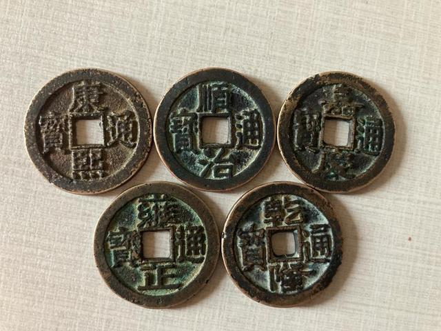 大佬们,这五帝钱真的假的？