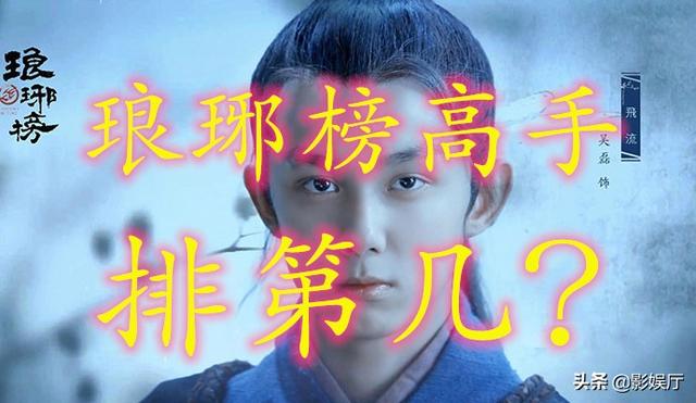 飞流的身世:《琅琊榜》里飞流为什么一直保护梅长苏，他有什么来历？