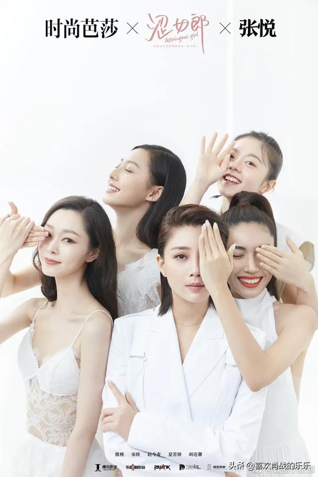 粉红女郎大结局:新版《粉红女郎》翻拍，选角公布，你对那个选角最满意？