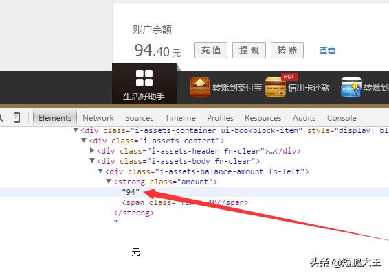 支付宝余额修改装逼详细教程(最新版支付宝余额修改)