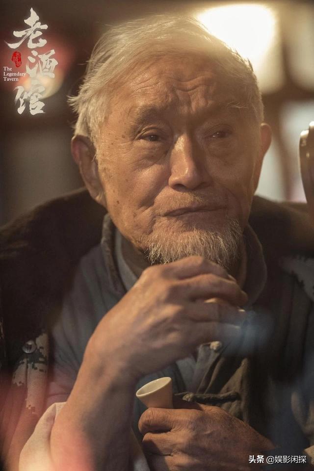 二胎演员表:如何评价牛犇老师在《老酒馆》中饰演的“老二两”这个角色？