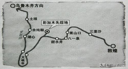 柏雪失踪之谜:彭加木的失踪是因为双鱼玉佩而“穿越成了王莽”现实又是怎样的