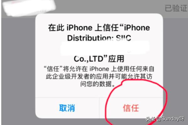 ios信任软件怎么设置,苹果XR手机怎么设置添加信任？