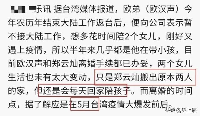 欧阳隆基:官宣离婚毫无水花，暴瘦的欧弟是彻底凉了吗