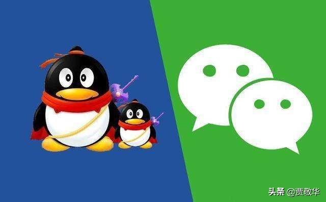 为什么有的九零后喜欢用微信，而零零后却喜欢用QQ呢