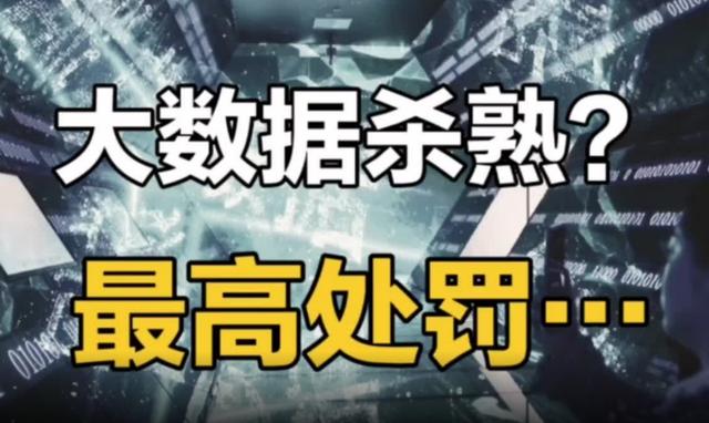 为什么明知道大数据杀熟,还有很多人用苹果手机？