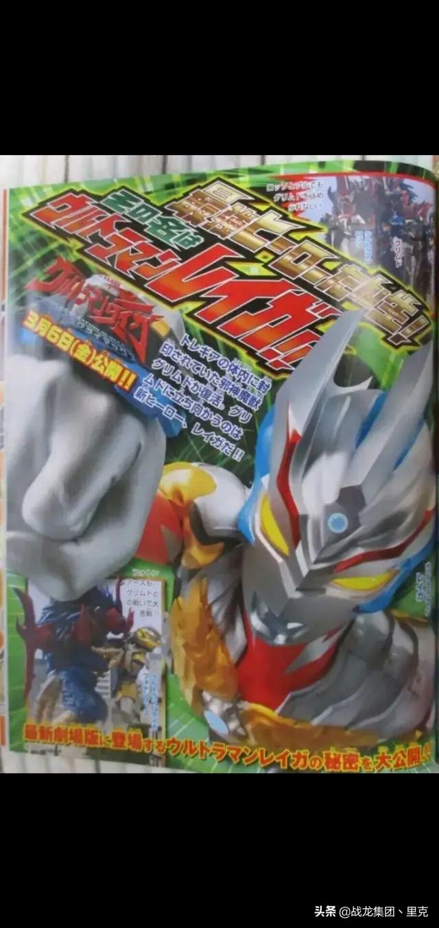 雷迦有诺亚强吗