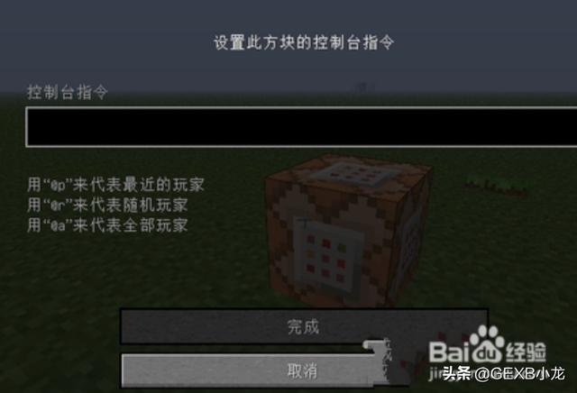 我的世界创造模式怎么回家？