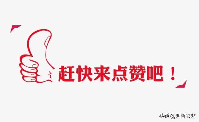 想告别<a href=https://maguai.com/list/256-0-0.html target=_blank class=infotextkey><a href=https://maguai.com/list/256-0-0.html target=_blank class=infotextkey>朋友圈</a></a>点赞的行为，以此为主题发一篇文章，怎样写才好