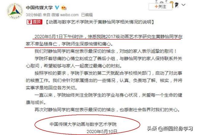 大学研究生自杀去世,只因导师刁难不同意送审？真相是什么？