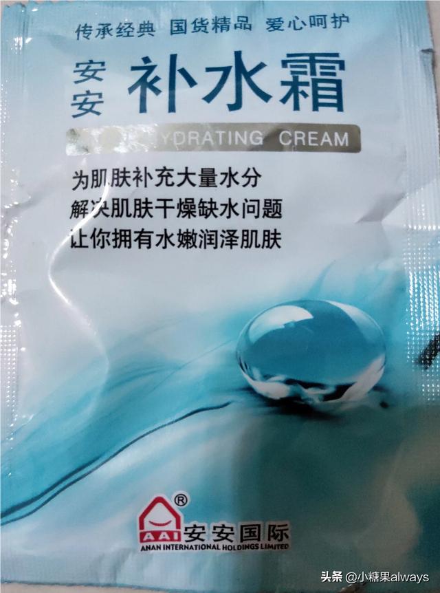 头条问答 一岁多女宝每天就下楼玩2个小时 脸皴了 有什么好用的宝宝面霜推荐 小糖果always的回答 0赞