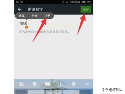 微信昵称怎么添加表情符号(微信昵称的特殊符号怎么打)