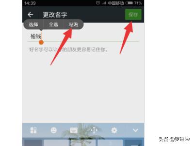 微信名字怎么加表情:微信名字怎么加表情符号