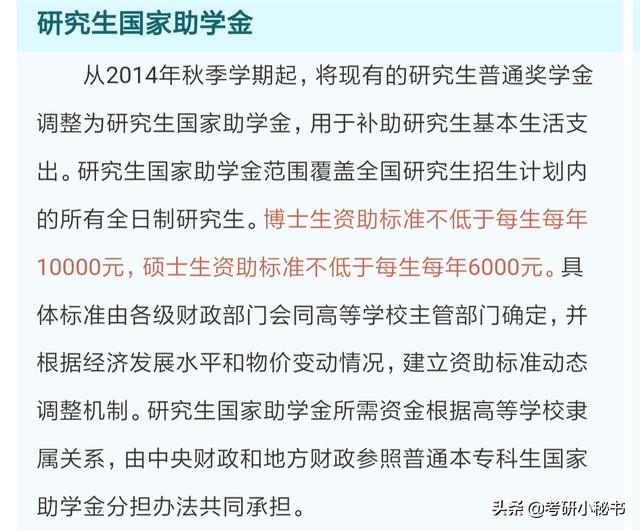 读研究生三年,读完要花多少钱？普通家庭能承担吗？