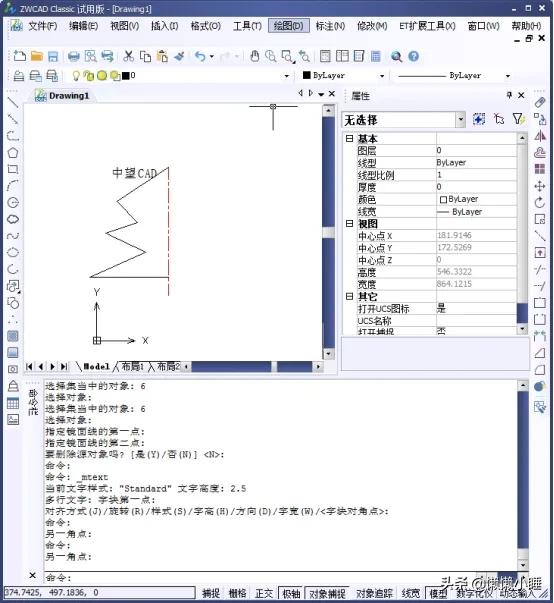 CAD教程，如何使用CAD镜像怎样让文字不变