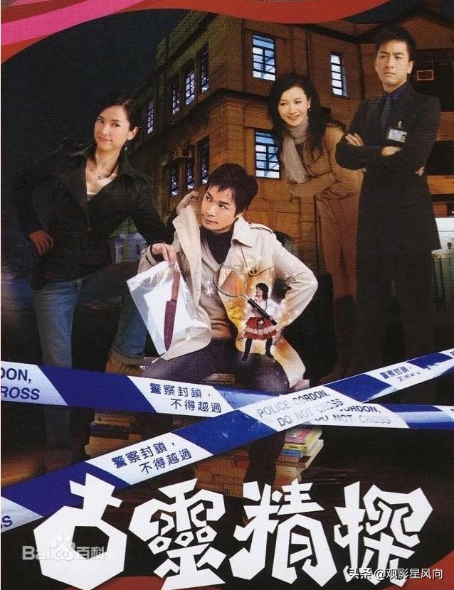 有哪些好看的TVB侦探剧？