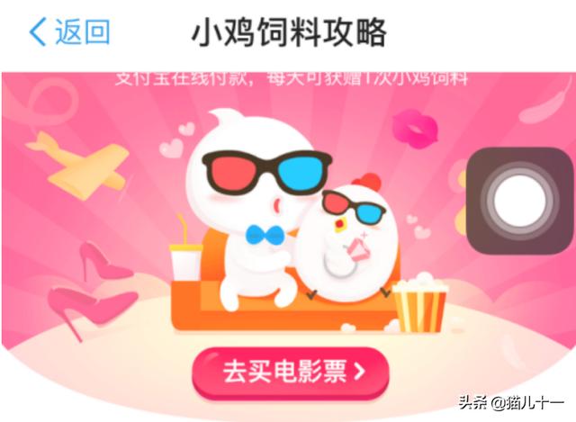 脍炙人口蚂蚁庄园:蚂蚁庄园好友列表后面的小爱心是什么怎么获得？