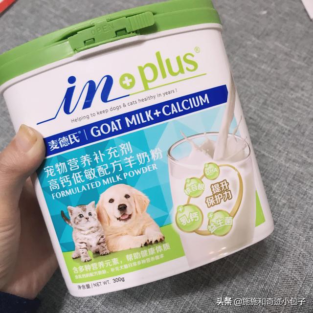 麦德氏inplus和incat:国产宠物专用奶粉哪家比较好？