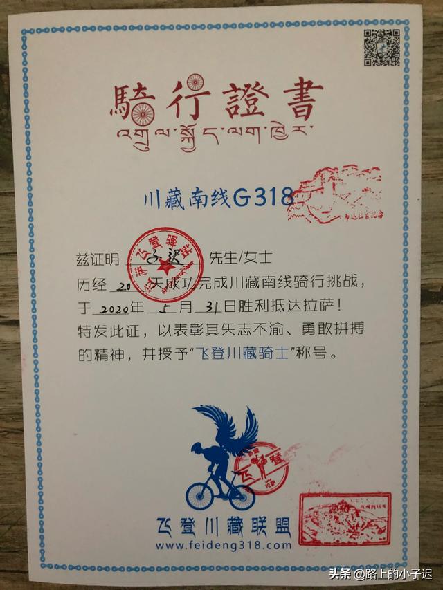 山南笨笨vs比特大全:准备骑行西藏，请问有没有路线和所需要物品的推荐？