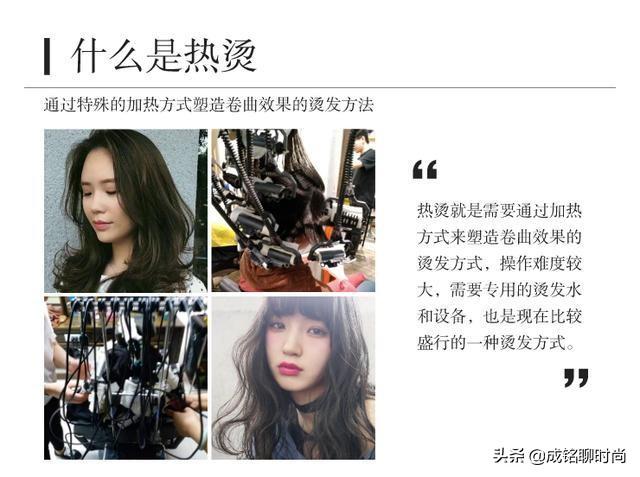定位烫和纹理烫:请问冷烫和热烫有什么区别操作起来又有什么区别