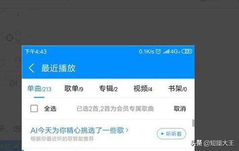 酷狗首页:酷狗音乐怎么关闭信息通知功能？