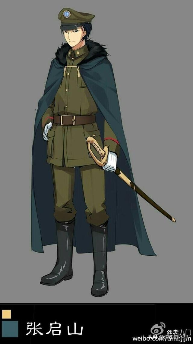 张启山真的存在吗