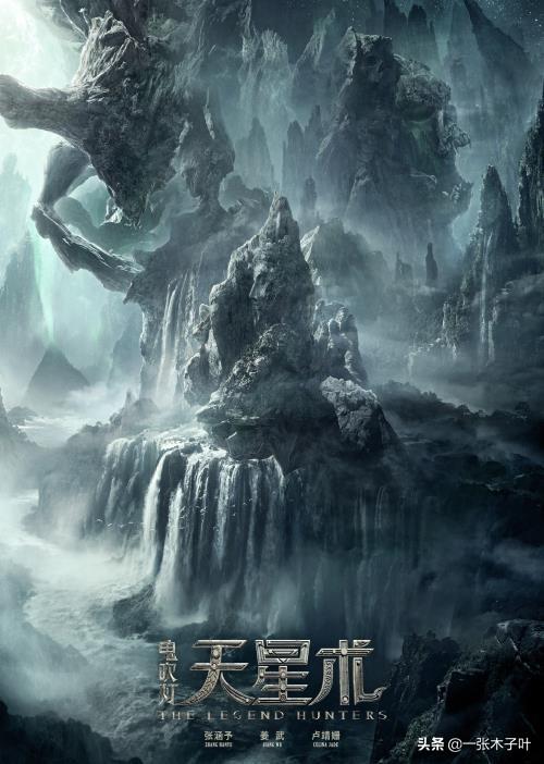 长沙罗刚:《鬼吹灯之天星术》现已杀青，你对这部作品抱有什么样的期待吗？